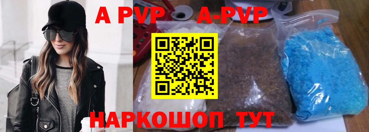 Alpha PVP крисы CK  Вход с VPN  Заводоуковск  A PVP крисы CK  Alfa_PVP мука 