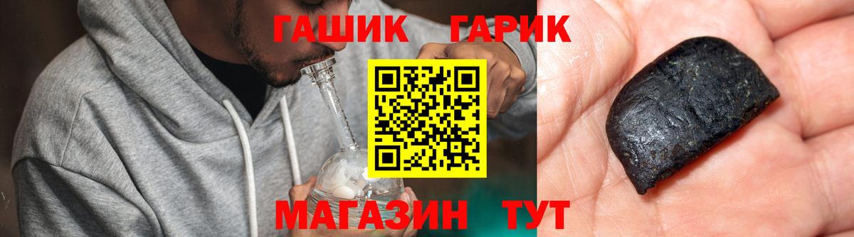 ГАШИШ hashish  Вход с VPN  ГАШИШ  Заводоуковск  купить наркотик  ГАШ ice o lator 