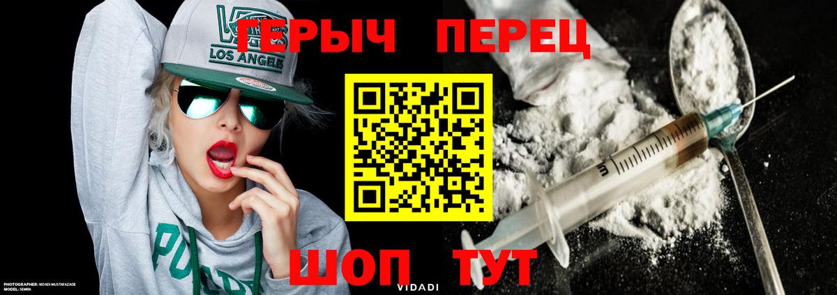 ГЕРОИН Афган  Героин  Заводоуковск  Вход с VPN 