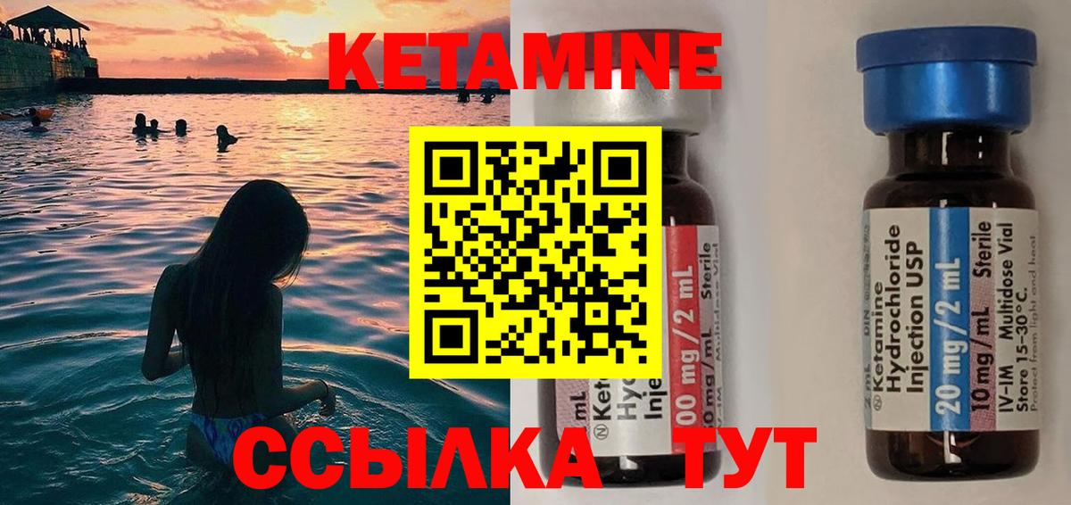 КЕТАМИН VHQ Заводоуковск