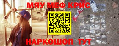 прущие крисы Балаково
