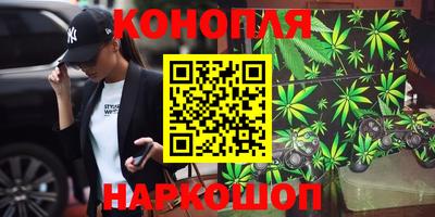 каннабис Балашиха
