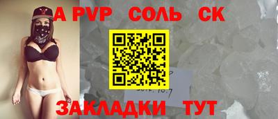 прущие крисы Балаково