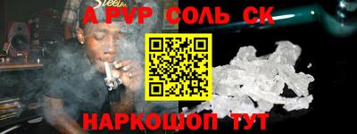 прущие крисы Балаково