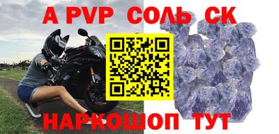 прущие крисы Балаково