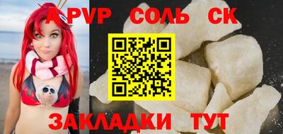 прущие крисы Балаково