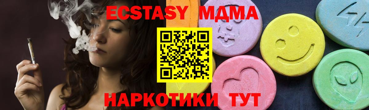 MDMA Molly Заводоуковск