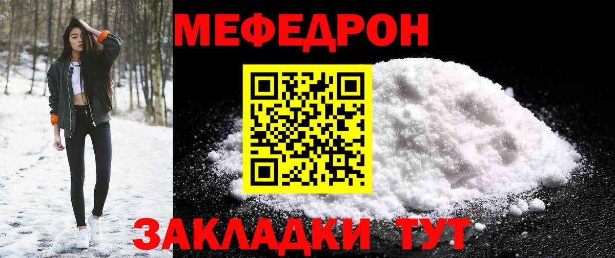 Меф 4 MMC  Меф кристаллы  Вход с VPN  МЕФ  МЕФ  Заводоуковск 