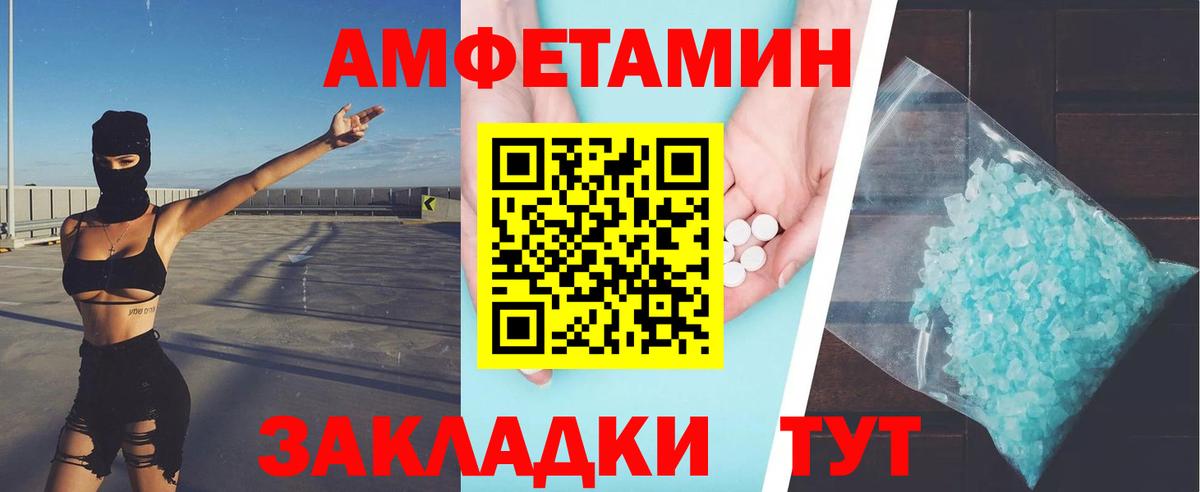 Заводоуковск  Первитин пудра  Первитин  Первитин пудра  Вход с VPN 