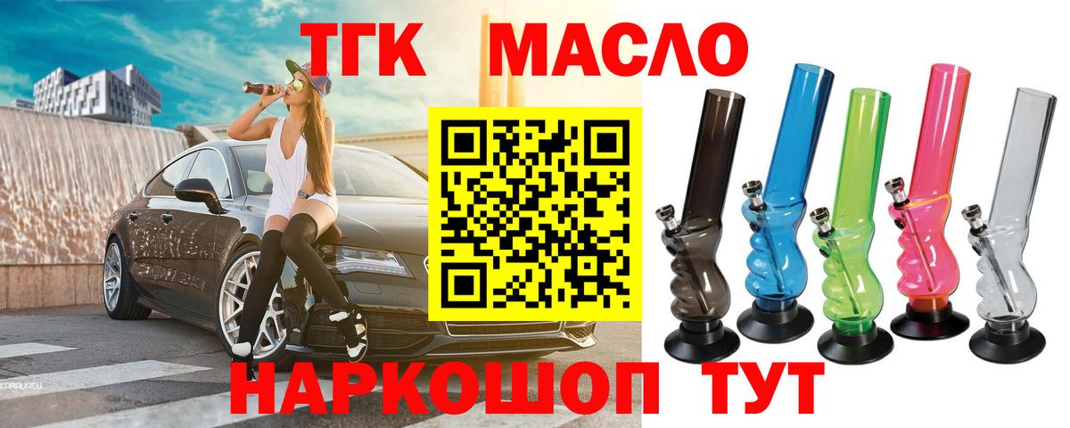 Дистиллят ТГК концентрат  Вход с VPN  Дистиллят ТГК концентрат  Заводоуковск 