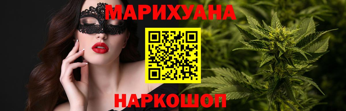 Заводоуковск  Шишки марихуана семена  Вход с VPN  Бошки Шишки план 